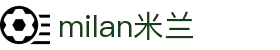 米兰·(milan)中国官方网站